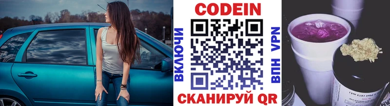 Кодеиновый сироп Lean напиток Lean (лин) Соликамск