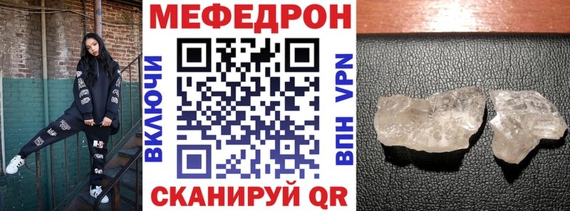 МЕФ кристаллы Соликамск