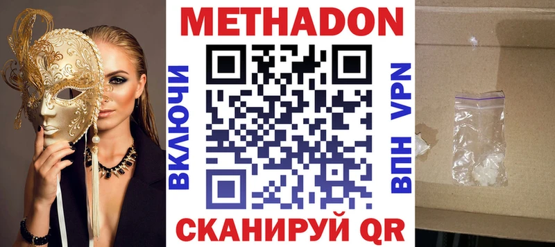 Метадон кристалл Соликамск
